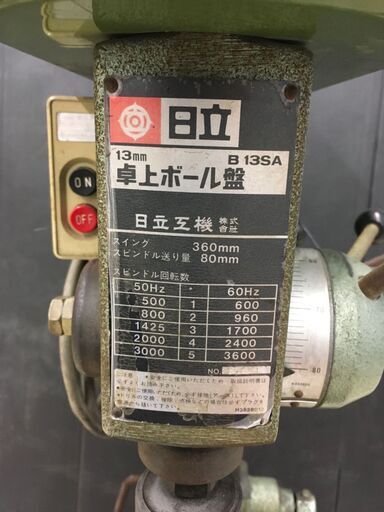 【エコツール岡崎インター店 】Hitachi/日立工機 13mm卓上ボール盤 B13SA【愛知県/岡崎市/工具】【ITXHYZFWXF6C 】