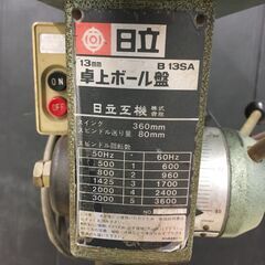 【エコツール岡崎インター店 】Hitachi/日立工機 13mm卓上ボール盤 B13SA【愛知県/岡崎市/工具】【ITXHYZFWXF6C 】の画像