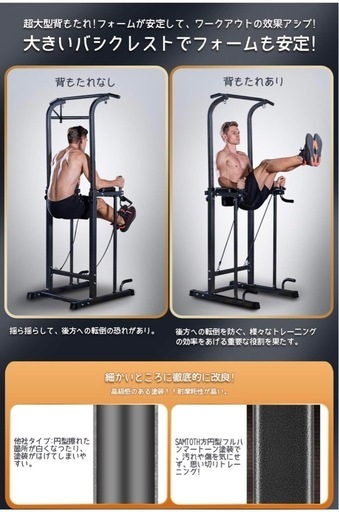 SAMTOTH ぶら下がり健康器（懸垂マシン、簡易マルチジム）。﻿