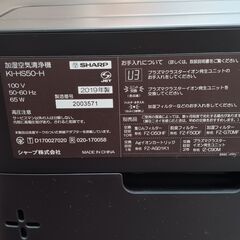 SHARP　加湿空気清浄機　KI-HS50-H　2019年製　　■買取GO‼　栄和店の画像