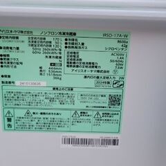 アイリスオーヤマ冷蔵庫✨2024年の画像
