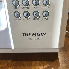 JUKI THE MISIN  HZL-7900の画像