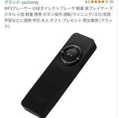 MP3プレイヤーの画像