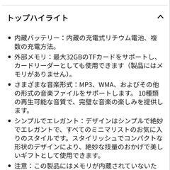 MP3プレイヤーの画像
