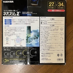 新品蛍光ランプスリムタイプ２本入りの画像