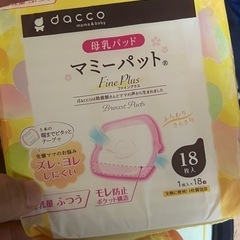母乳パッドとマミパッドの画像