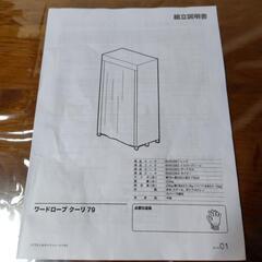 組立式ワードローブの画像