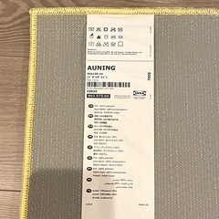 IKEA イケア AUNING  アウニング キッチンマットの画像