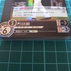 ドリームオーダーSR20枚！の画像