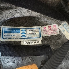 幼児用ヘルメットの画像