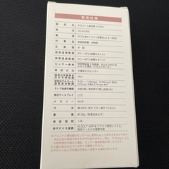 アルコール検知器の画像