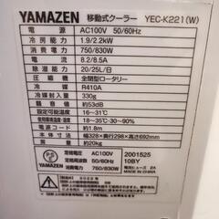 スポットクーラー エアコン 移動式の画像