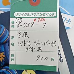 6-738-7　子供　パドルジャンパー#786の画像