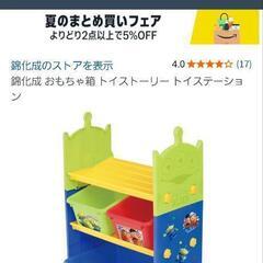 画像のようなおもちゃ収納