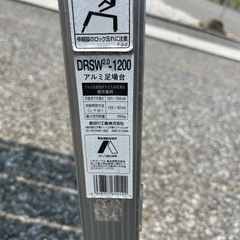 アルミ足場台の画像