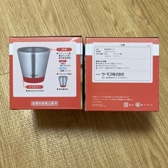 【新品・未使用】サーモス　真空断熱カップ　2個セットの画像