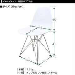 イームズチェア リプロダクトの画像