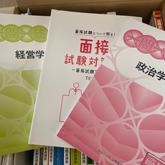公務員試験　マスター　本
セットの画像