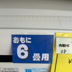【リユースのサカイ広島石内店】ｱｲﾘｽｵｰﾔﾏ/6畳用ｴｱｺﾝ/2018/クリーニング済みHG-6315の画像