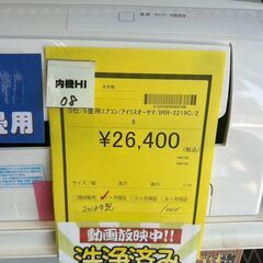 【リユースのサカイ広島石内店】ｱｲﾘｽｵｰﾔﾏ/6畳用ｴｱｺﾝ/2018/クリーニング済みHG-6315の画像