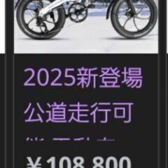 FLYFISH 電動アシスト自転車