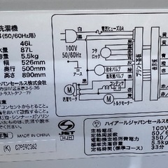 🟧洗濯機番号86 Haier 2023年製 5.5kg 大阪府内全域配達無料 設置動作確認込み 保管場所での引取は値引きしますの画像