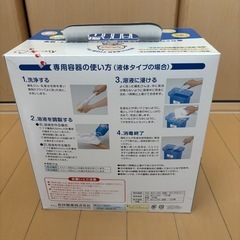 ミルトン　専用容器の画像