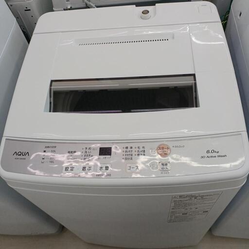 ☆2023年製☆AQUA 6kg 洗濯機【AQW-S6N】FNB5 AQUA（アクア） 全自動