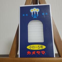 【新品未使用品】🌼ローソク56本