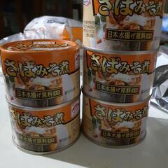 キョクオーさば味噌煮100g1個￥130円