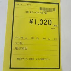 （商談中）★ジモティー割あり★まるﾃ-ﾌﾞﾙ/クリーニング済みHG-6317の画像