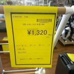 ★ジモティー割あり★ランドリー収納/クリーニング済みHG-6318の画像