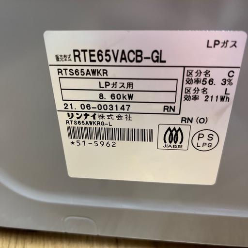 Rinnai リンナイ ガステーブル RTE65VACB-GL 左側強火力タイプ LPG使用 のご紹介です！