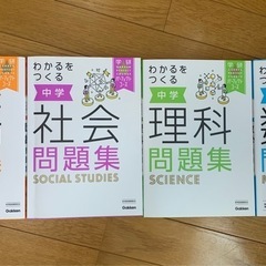 問題集　中学の画像