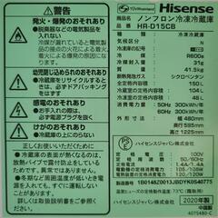Hisense　2020　150Lの画像