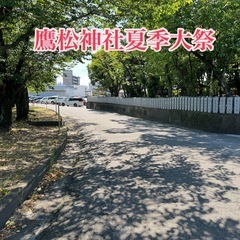 【問い合わせ中】出店募集