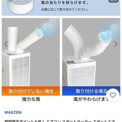 スポットクーラーの画像
