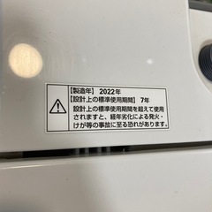 【ジモティー割】ヤマダセレクト 2022年製 5.0kg 洗濯機（ID1074）の画像