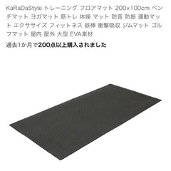 トレーニングベンチ+マットの画像