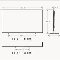 2022年式　東芝　REGZA 65インチ　液晶テレビ　画面ひび割れ　ジャンクの画像