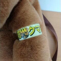 0705-714 防災クマさん　非常持ち出し袋の画像