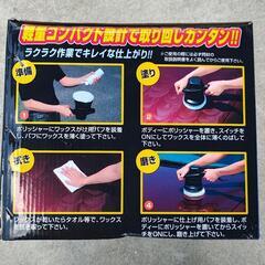 ※ジャンク品　ポリッシャーの画像