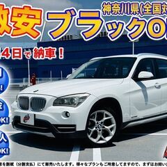 神奈川【自社ローン】保証人無可★全国対応★X1【sDrive 2...