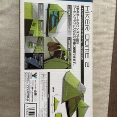テント1人用未使用の画像