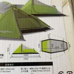 テント1人用未使用の画像