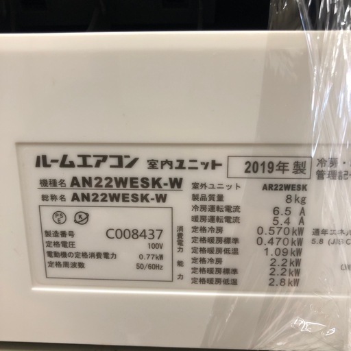 壁掛けエアコン　DAIKIN AN22WESK 【トレファク川越店】