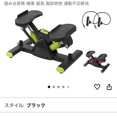 ステッパー