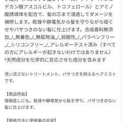無印良品　ダメージリペアヘアミストの画像