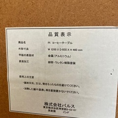 【値下げしました】WTW コーヒーテーブル / ローテーブル　の画像