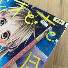 レオと三日月　全巻セットの画像
